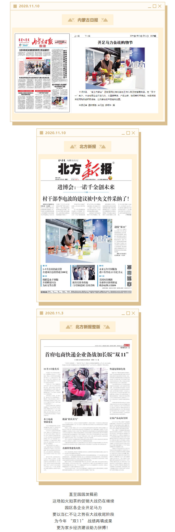 园区第五个“双11”：灯火通明直播忙-力拼新佳绩！_06.jpg