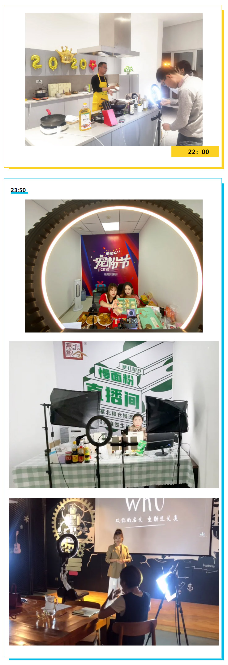 园区第五个“双11”：灯火通明直播忙-力拼新佳绩！_03.jpg