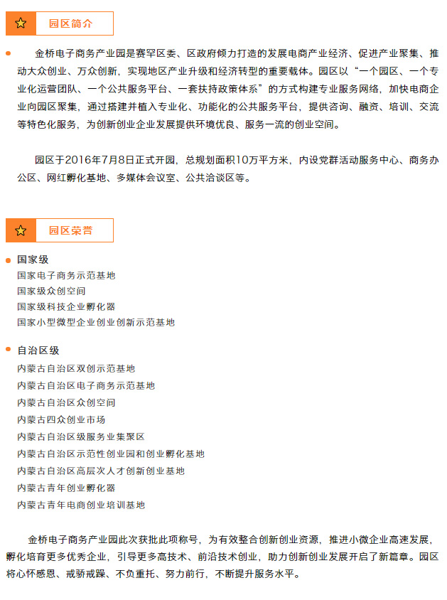 喜报！园区获批国家小型微型企业创业创新示范基地_03.jpg
