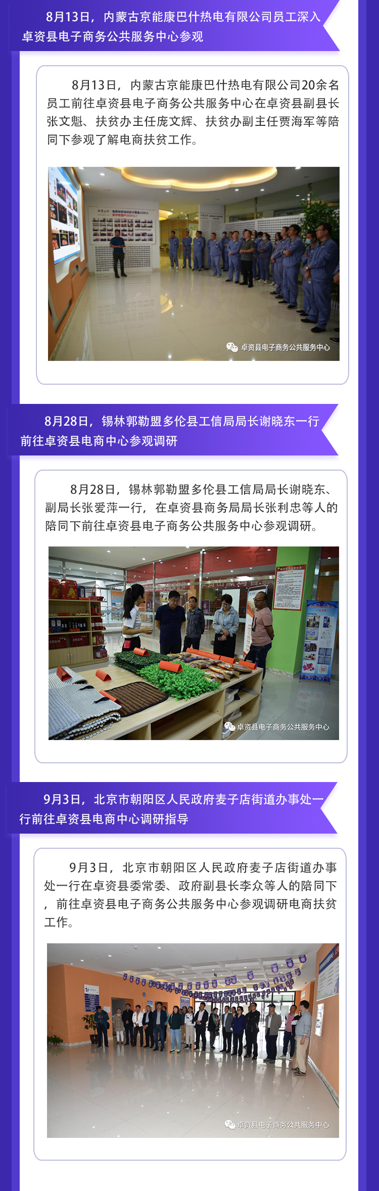 领导关怀4.jpg