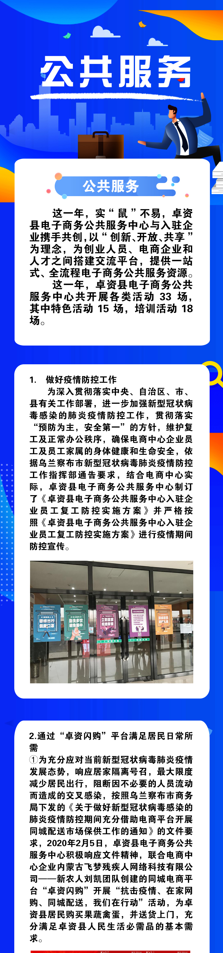 公共服务1-1.jpg