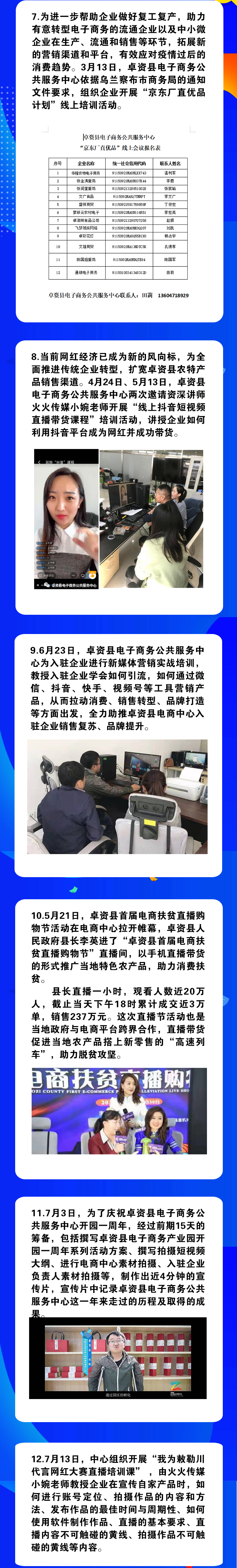 公共服务3.jpg