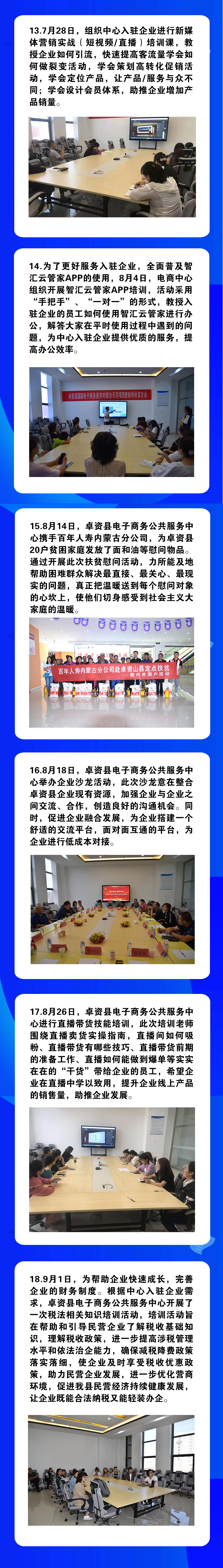 公共服务4.jpg