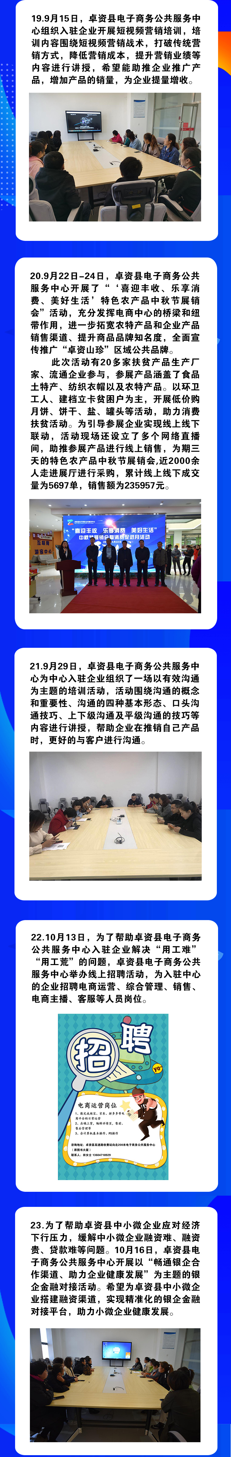 公共服务5.jpg