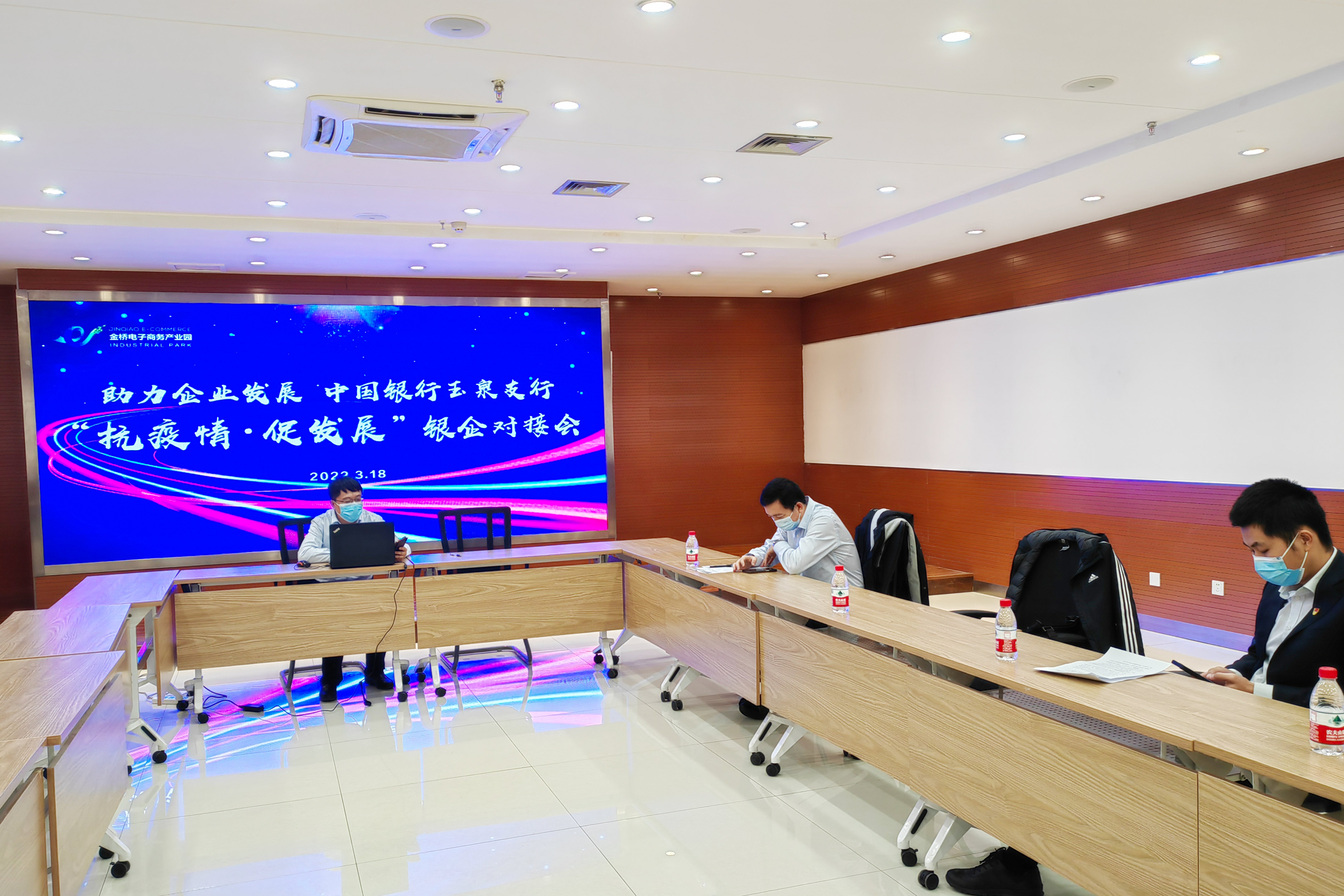 银企对接1.jpg