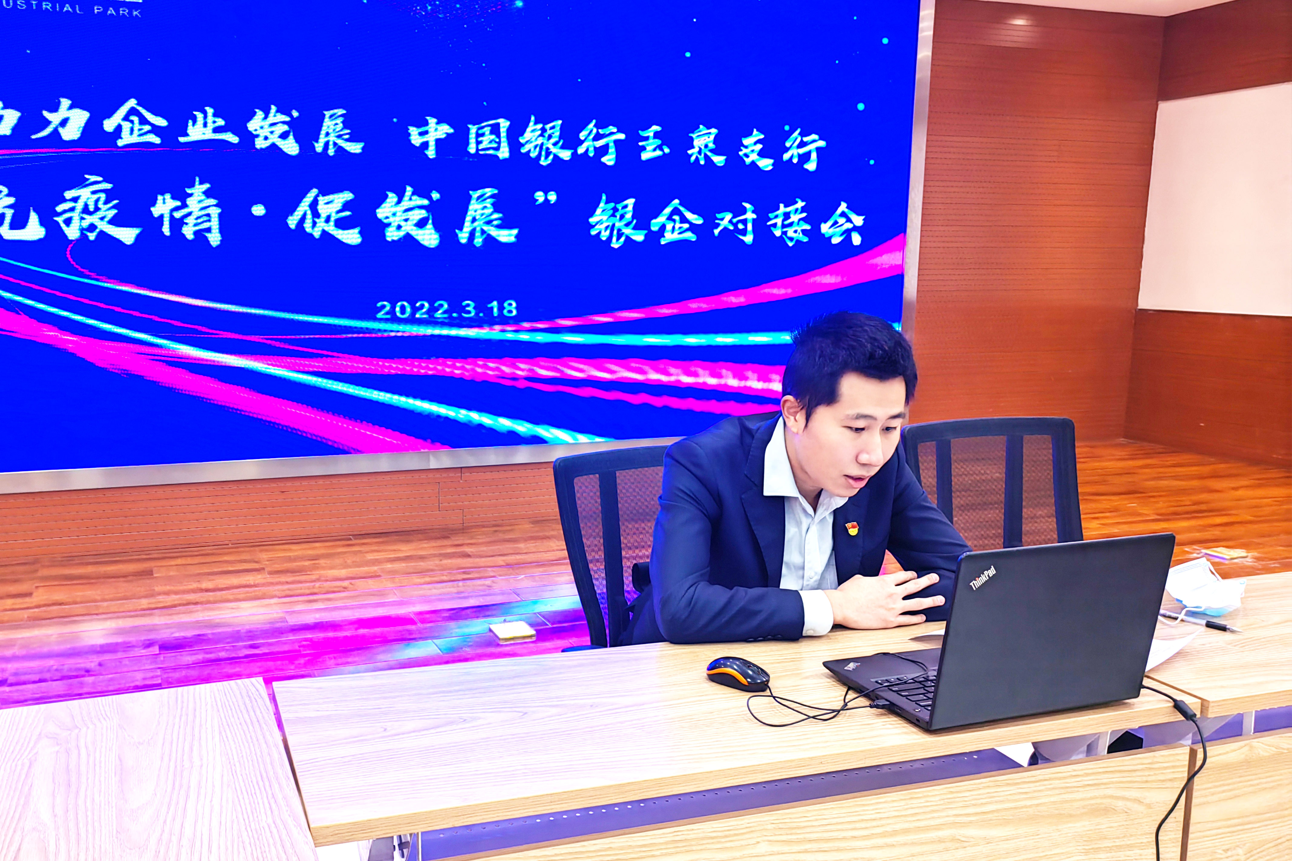 银企对接2.jpg